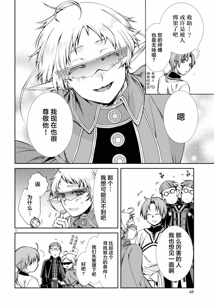 第 20 页