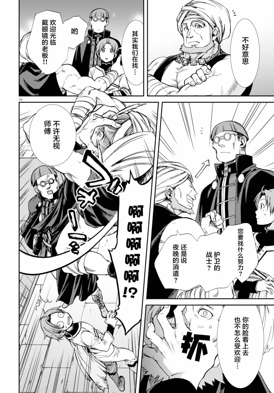 第 22 页