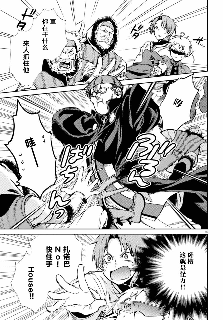 第 23 页