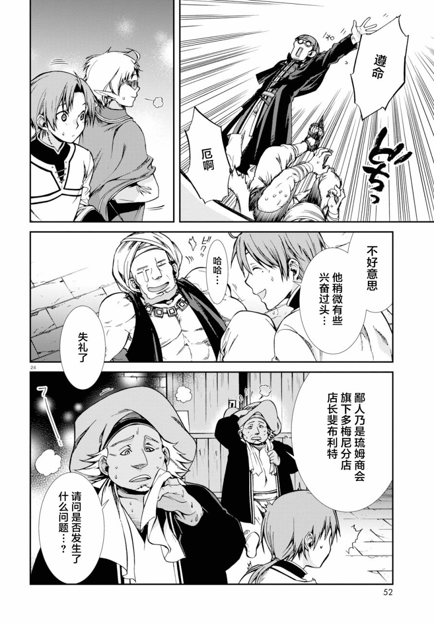 第 24 页