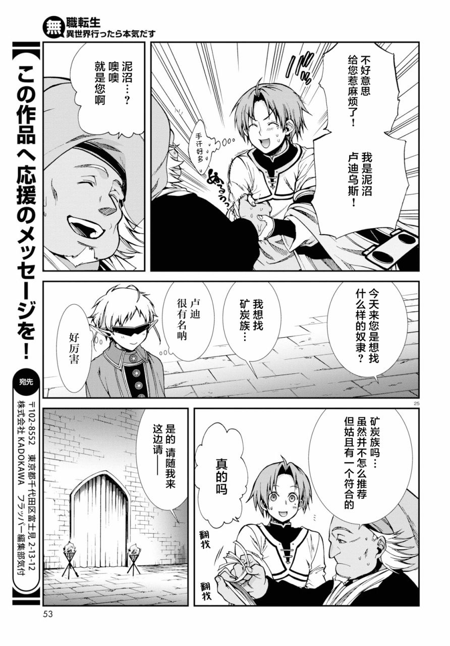 第 25 页