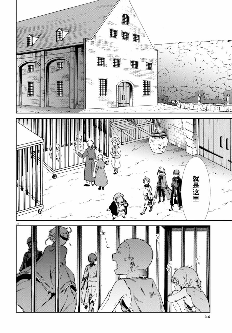 第 26 页