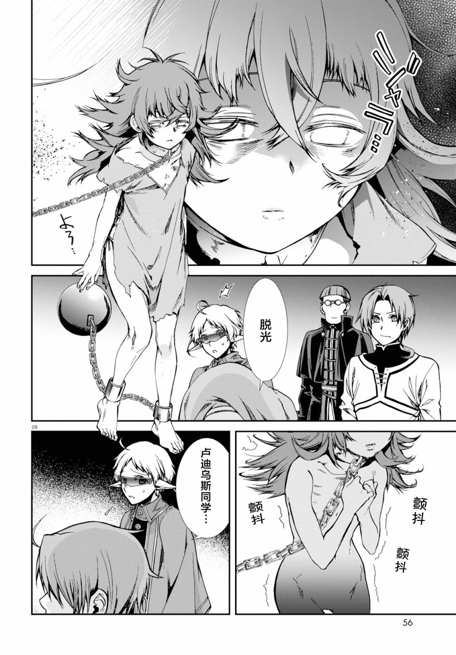第 28 页