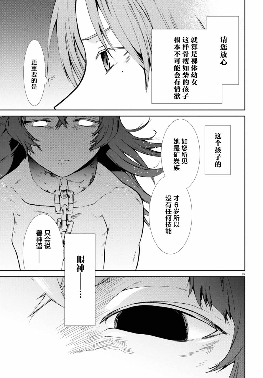第 29 页