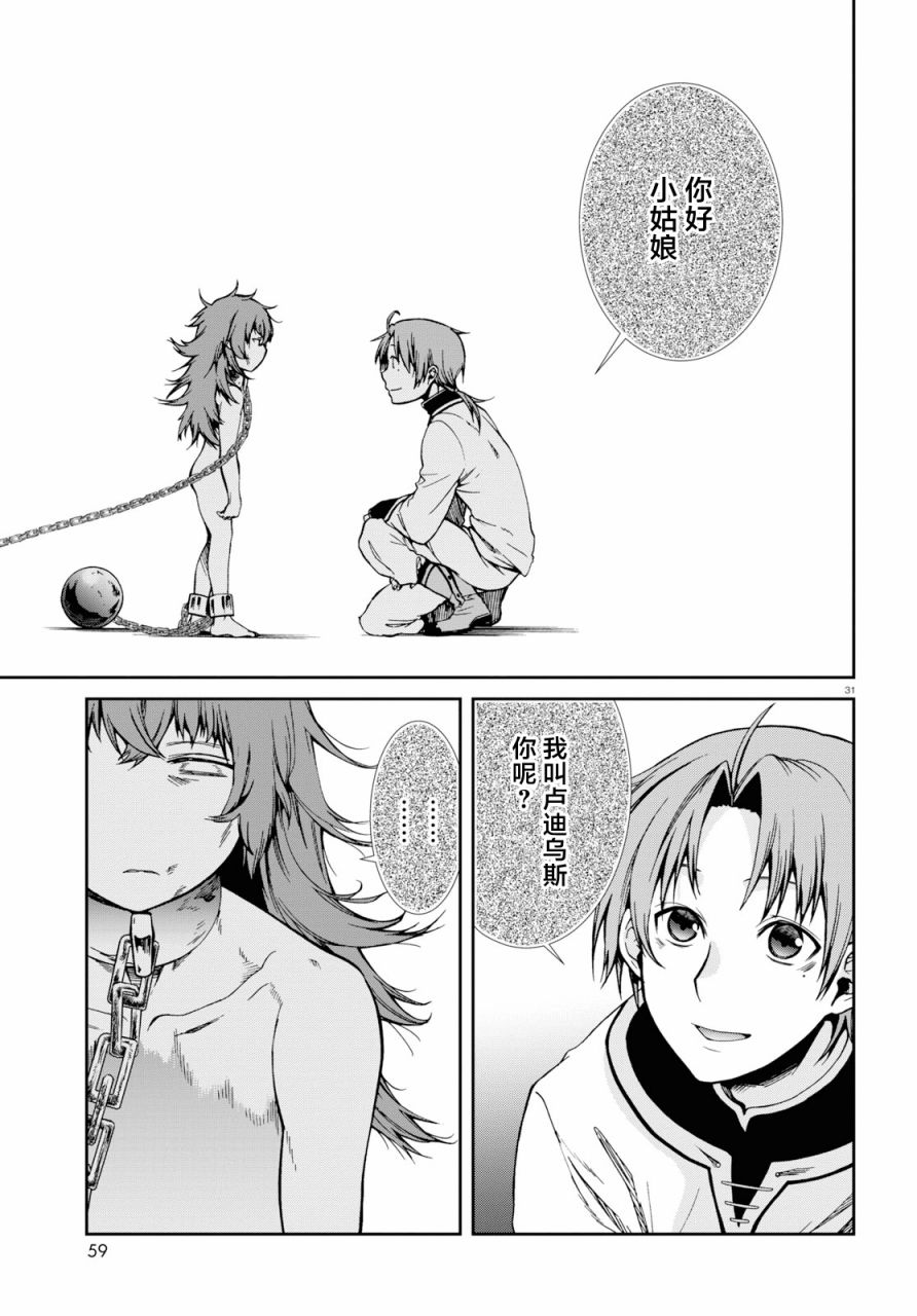 第 31 页