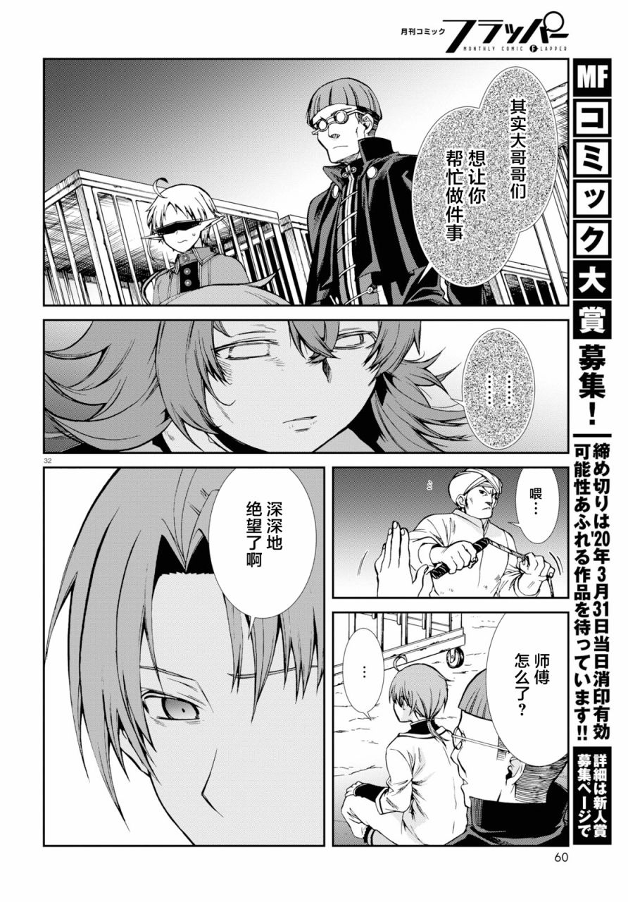 第 32 页