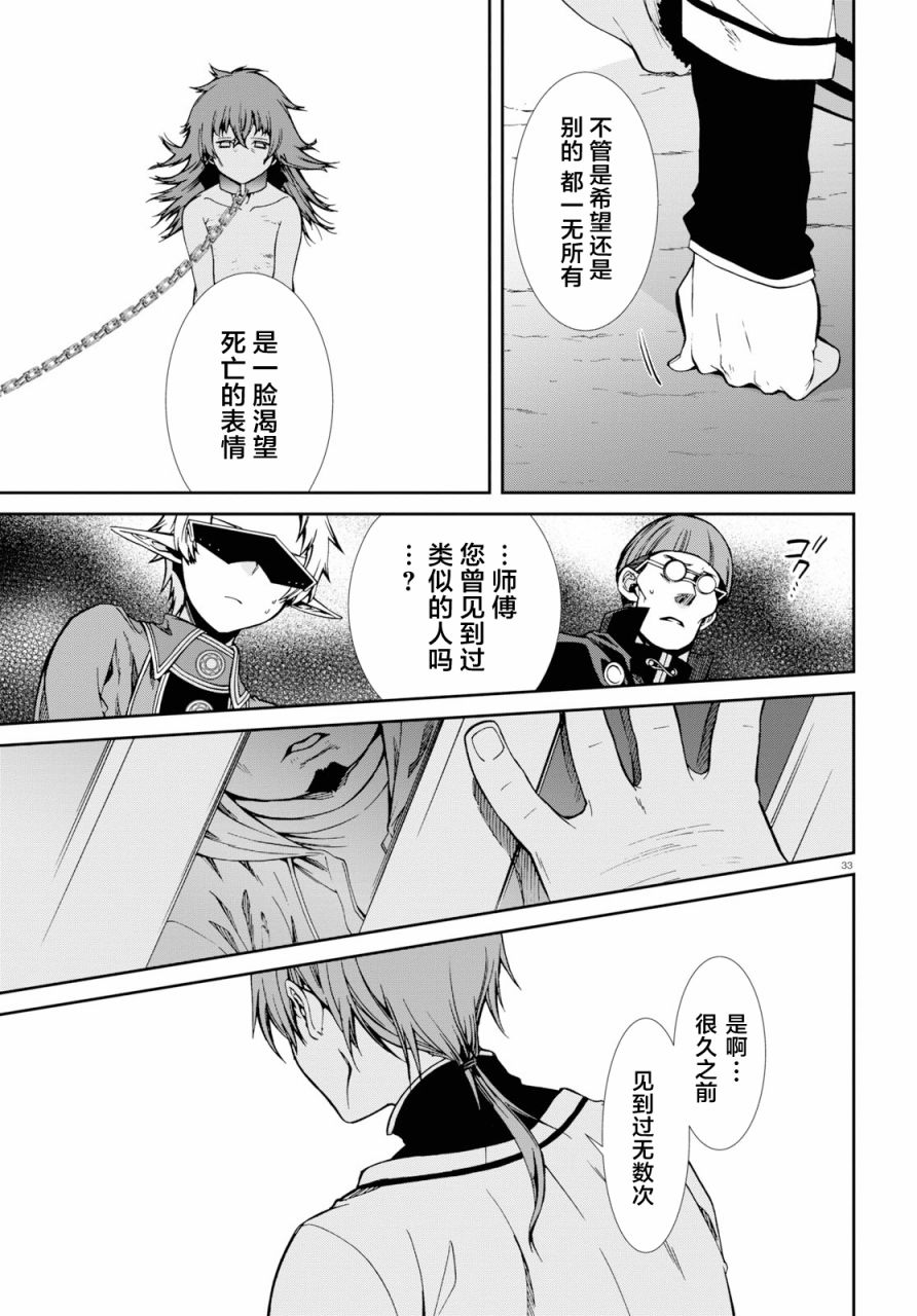 第 33 页