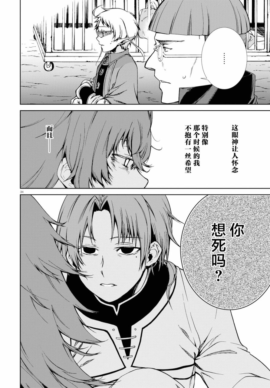第 34 页