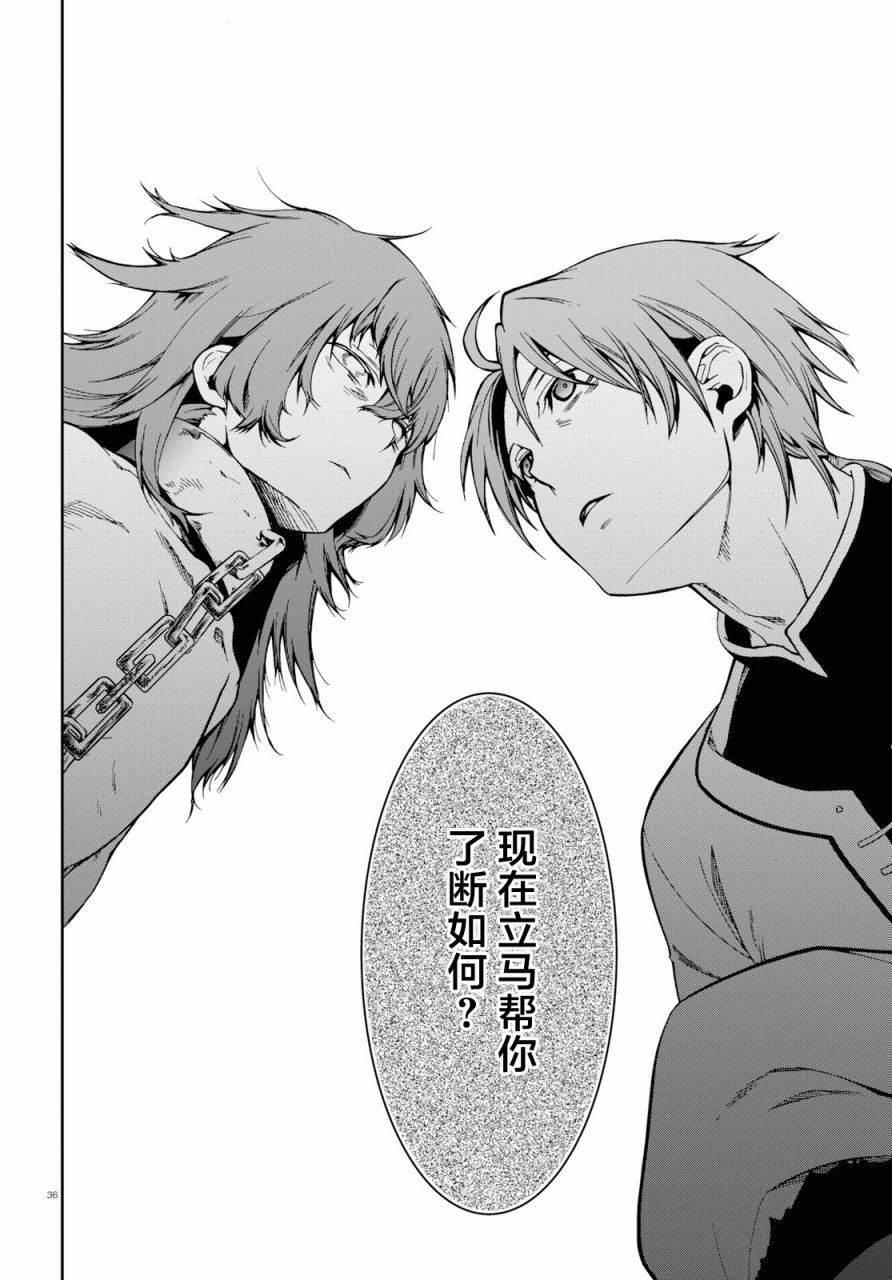 第 36 页