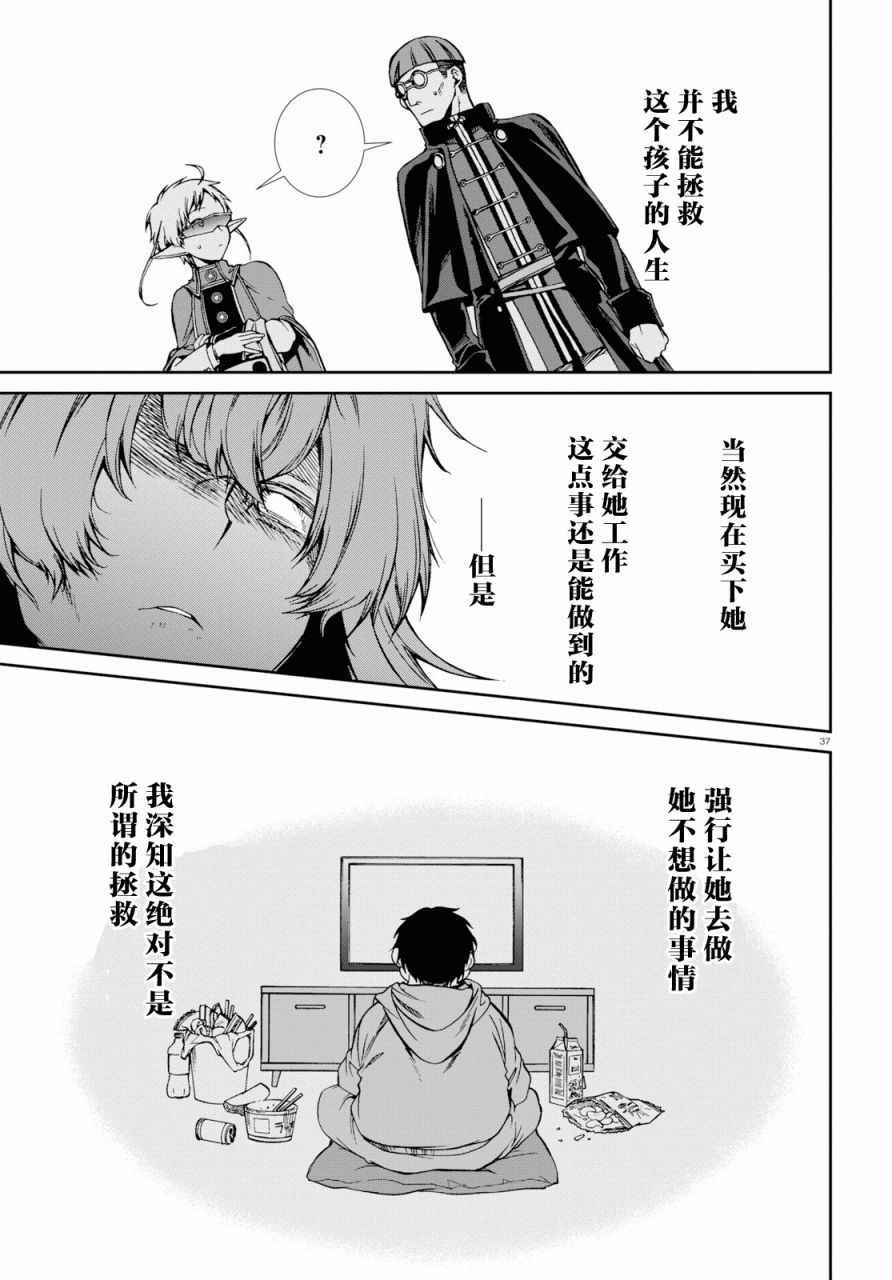 第 37 页