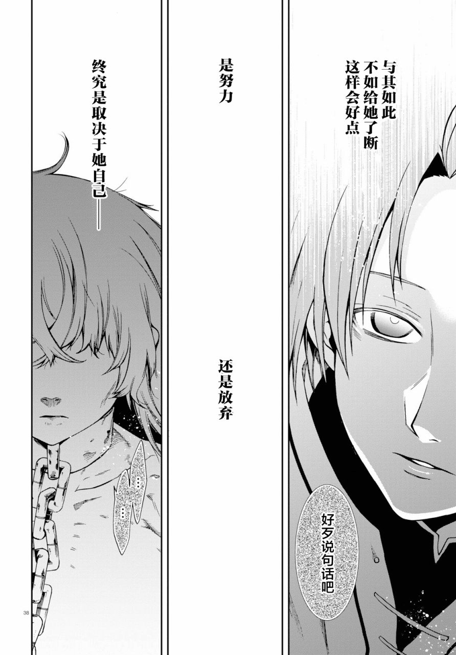 第 38 页