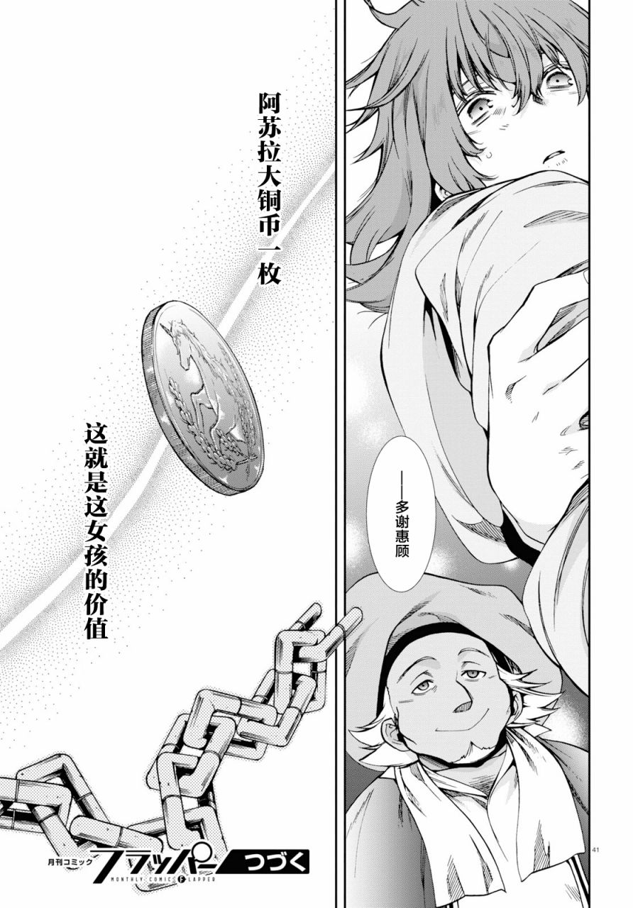 第 41 页