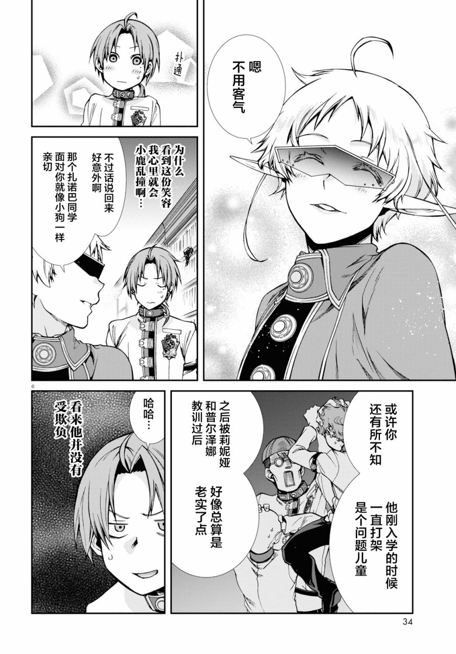 第 6 页