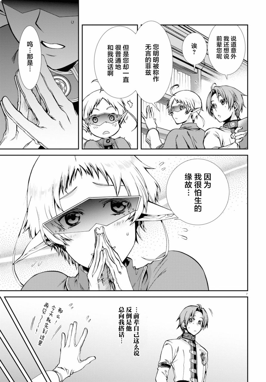 第 7 页