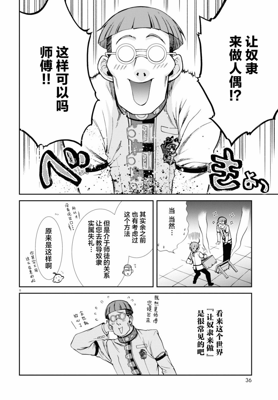 第 8 页