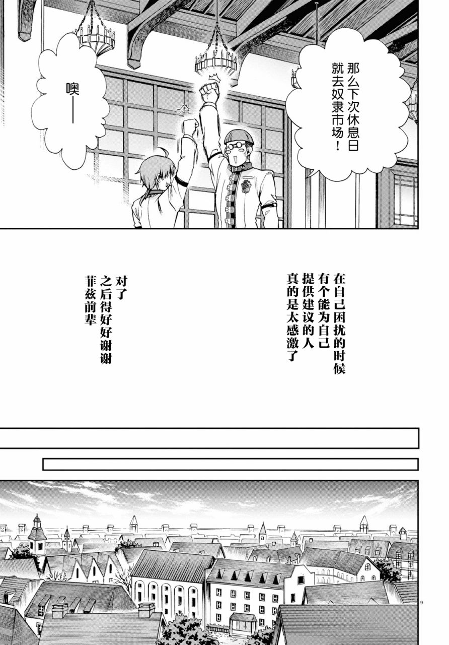 第 9 页