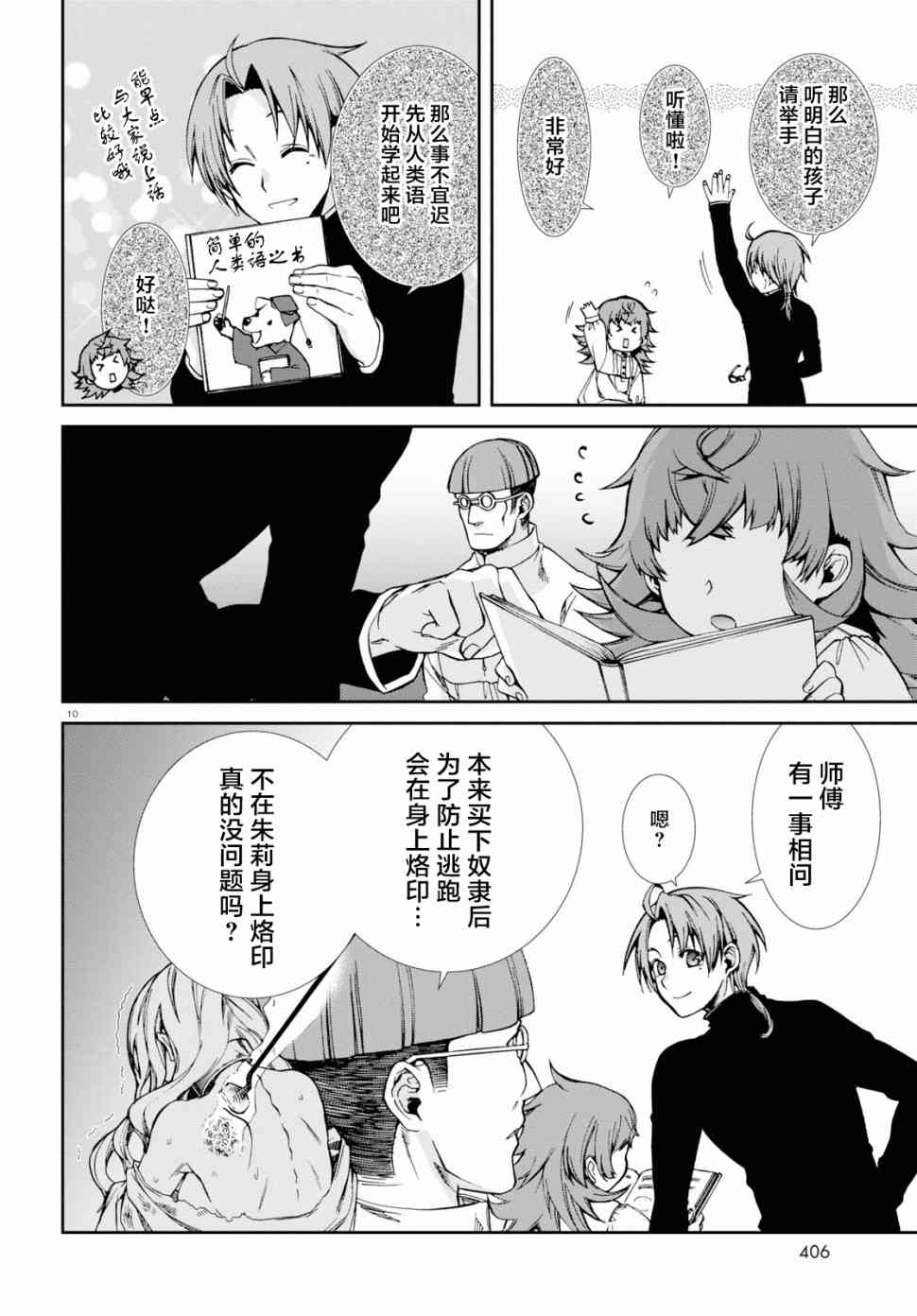 第 10 页