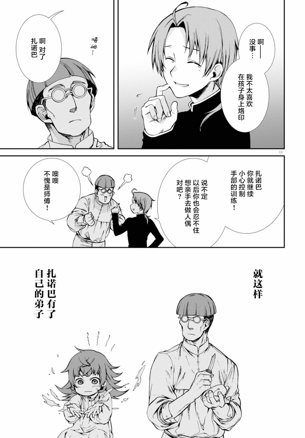 第 11 页