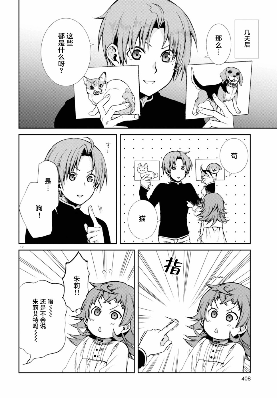 第 12 页