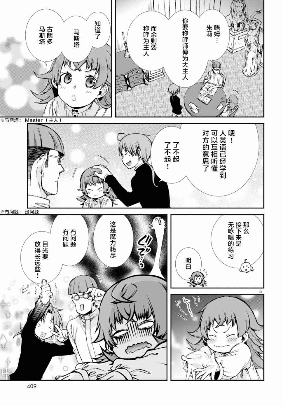 第 13 页