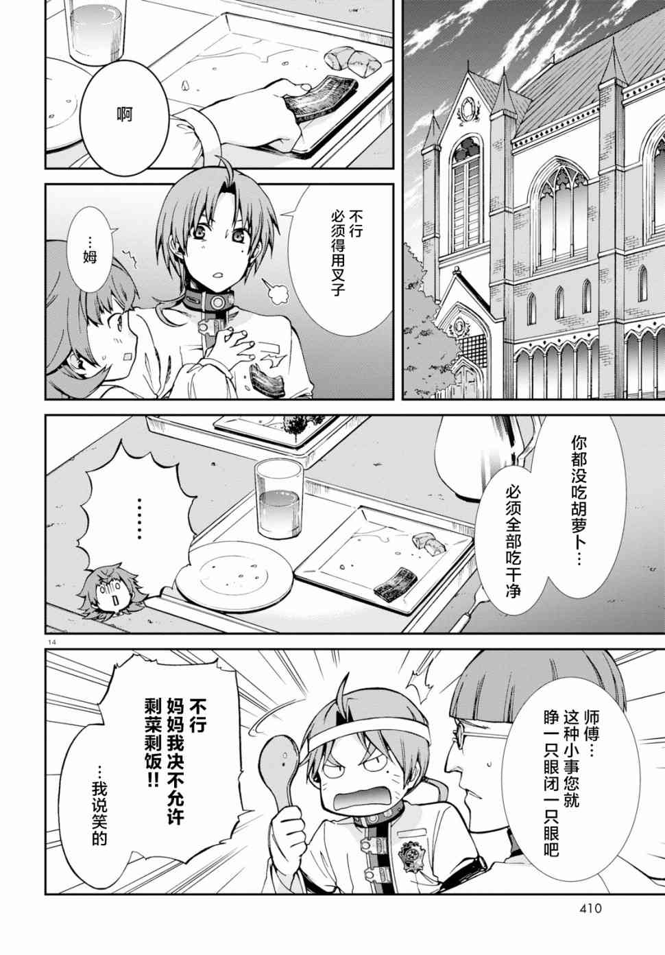 第 14 页