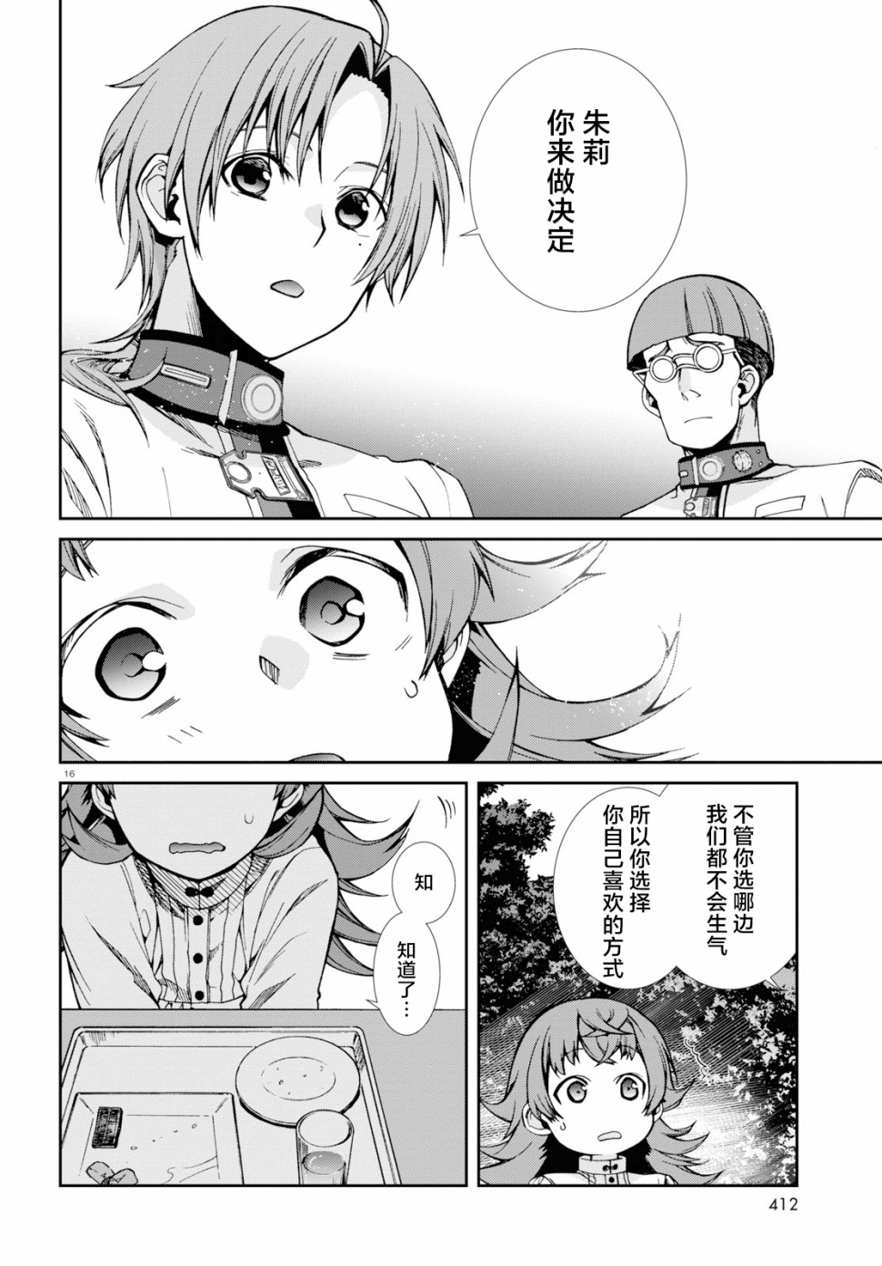 第 16 页