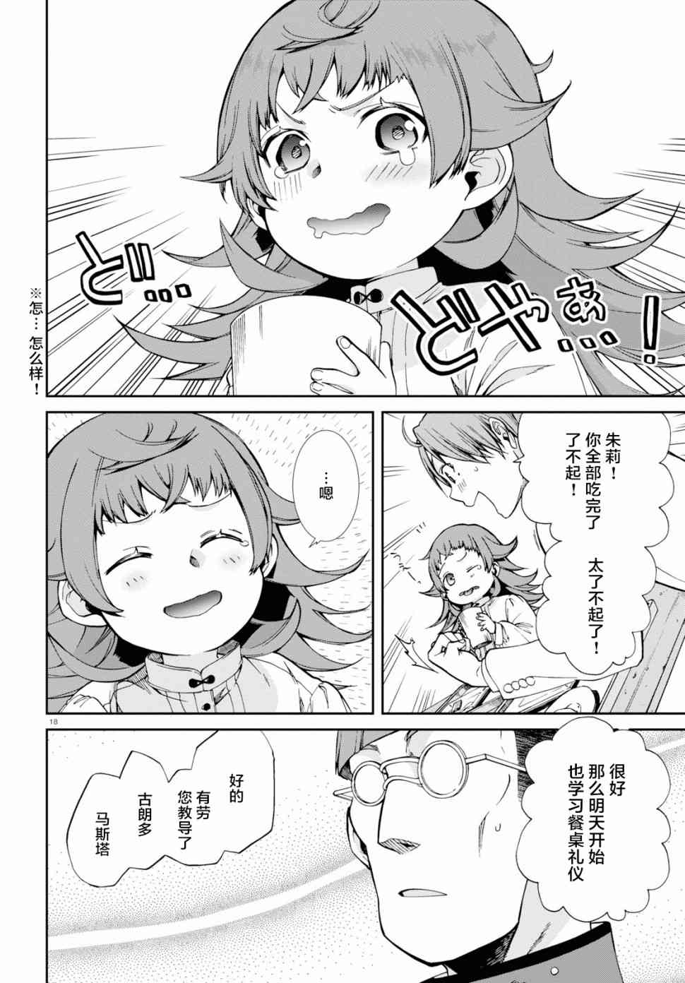 第 18 页