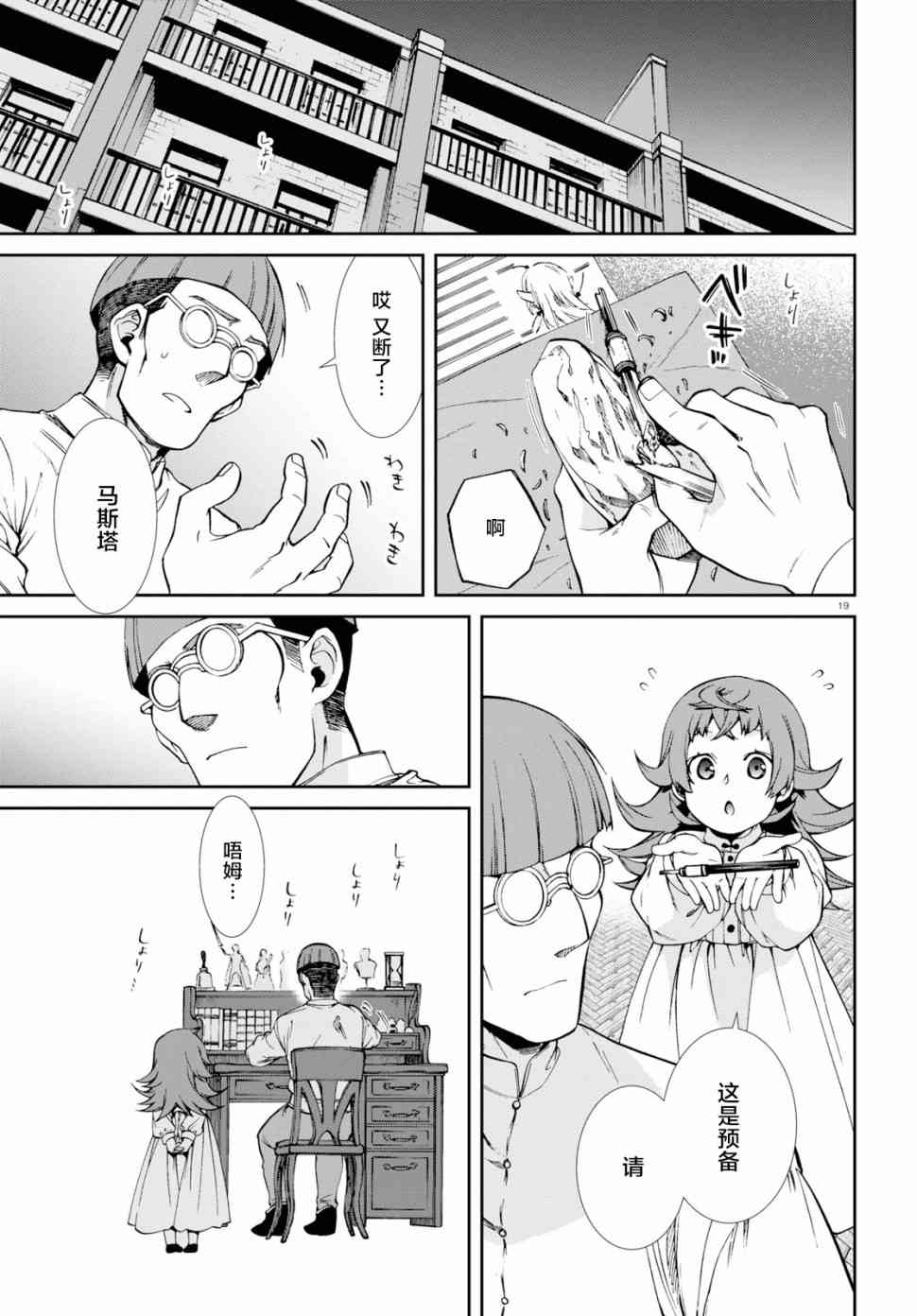 第 19 页