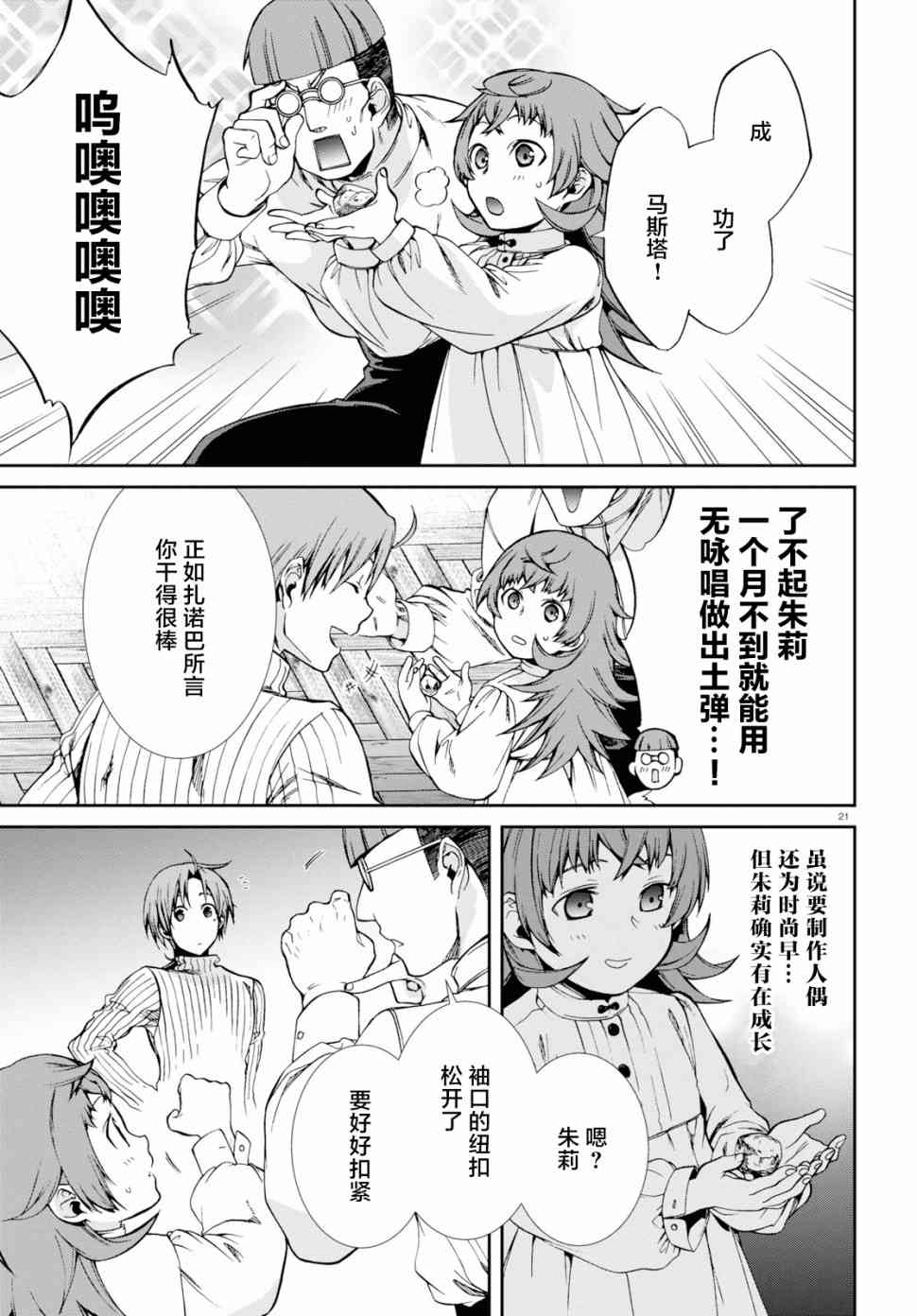 第 21 页