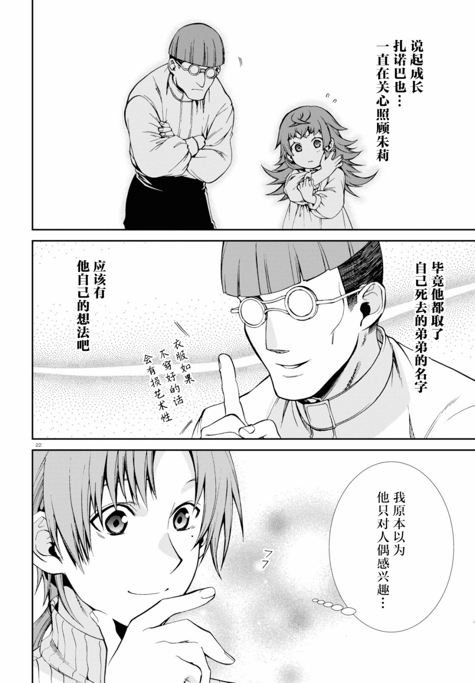 第 22 页