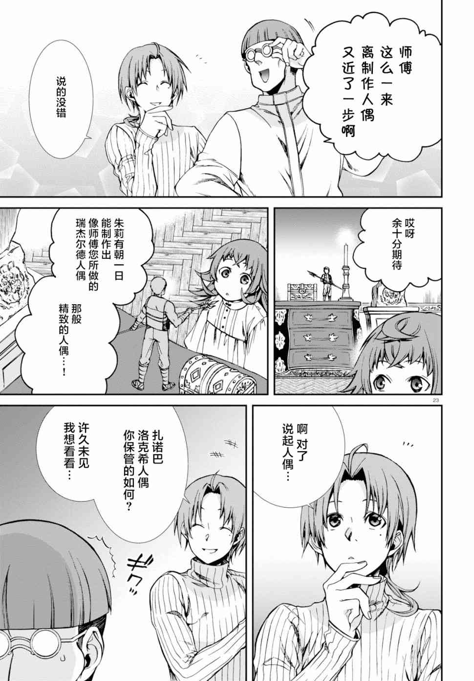 第 23 页