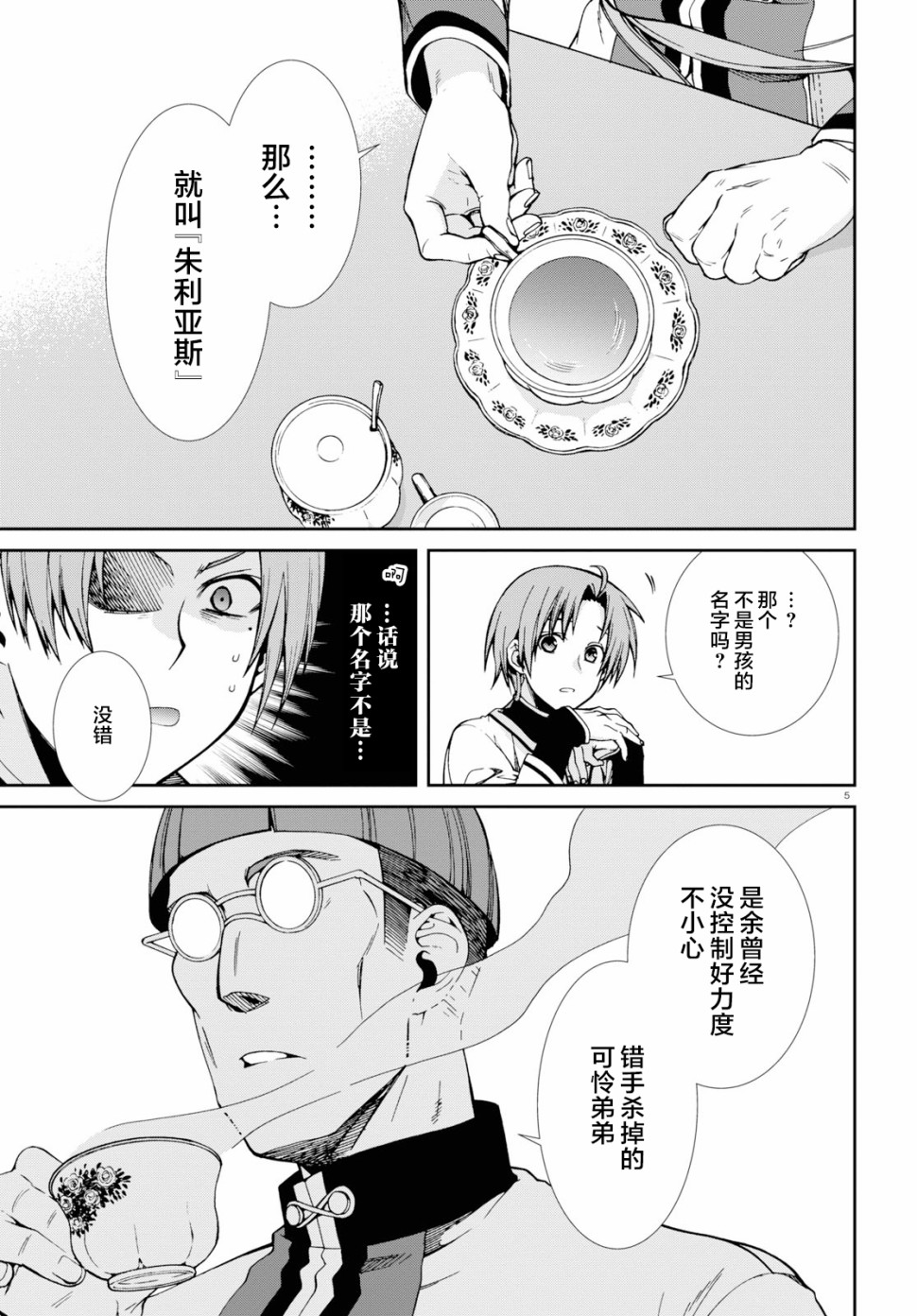 第 5 页