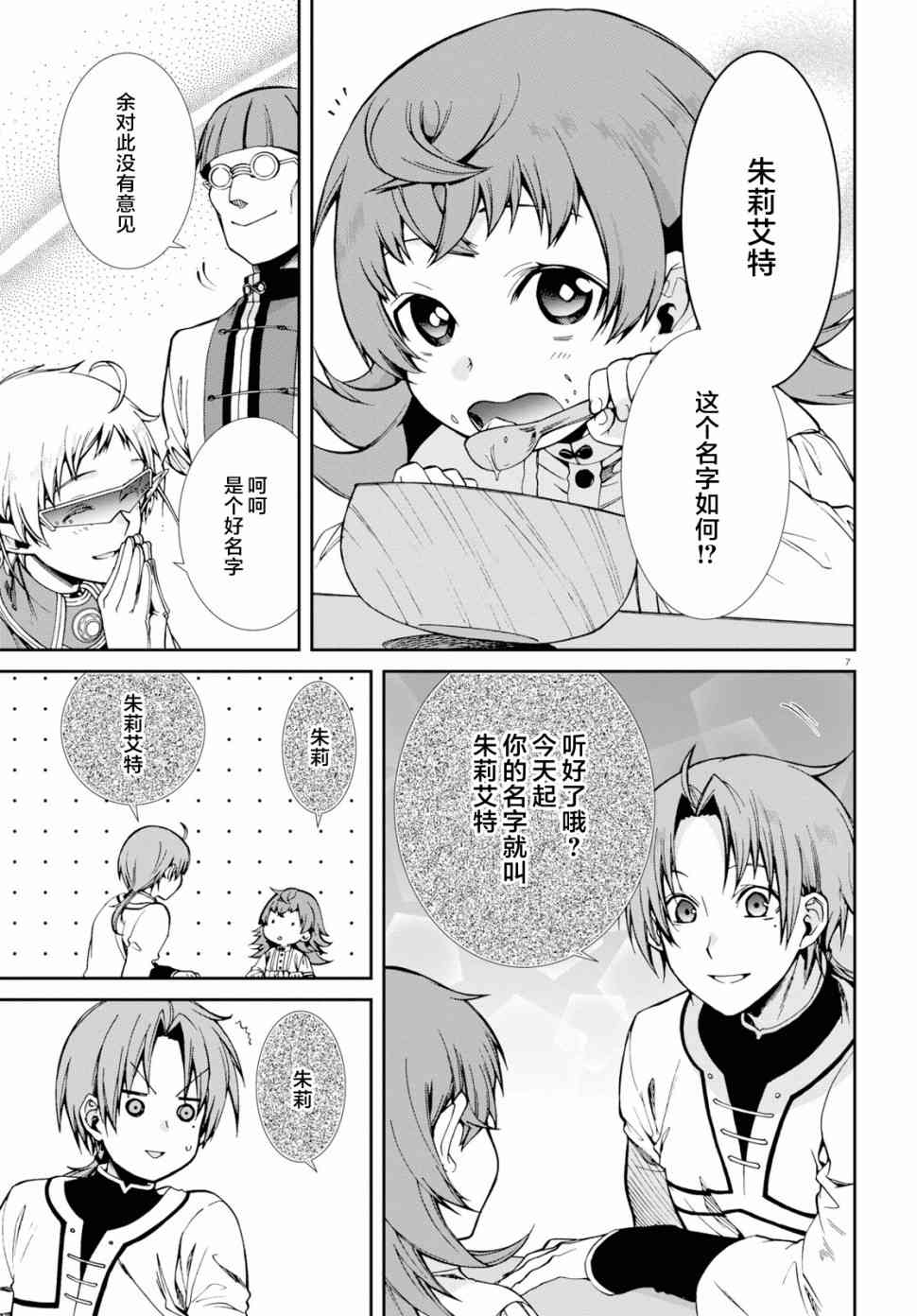第 7 页