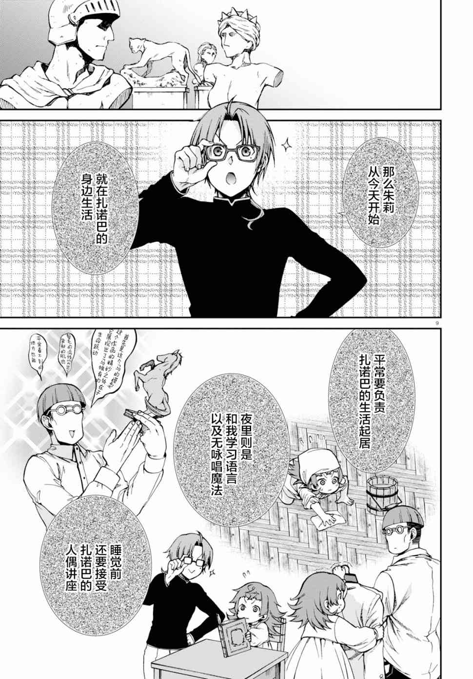 第 9 页