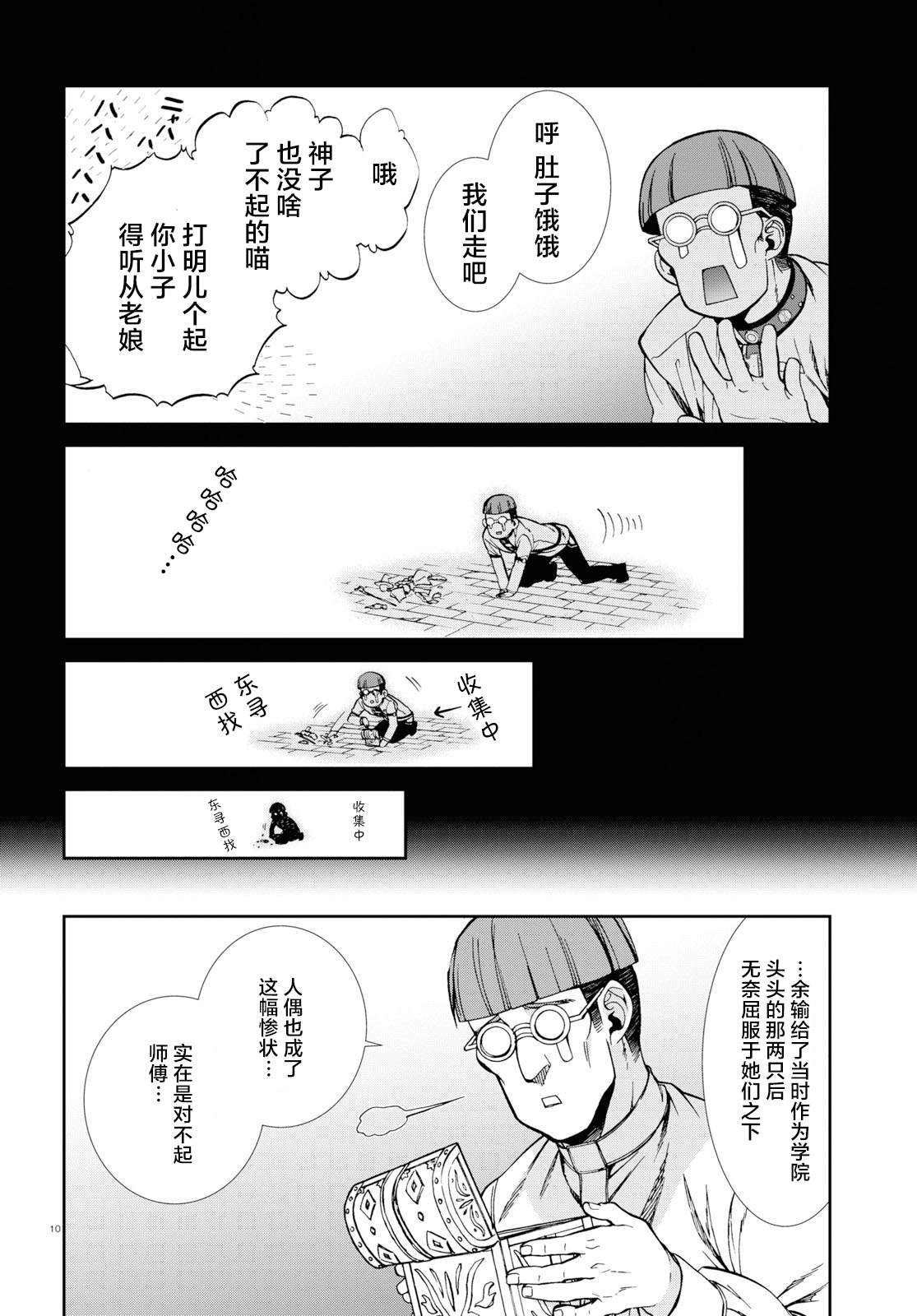 第 10 页