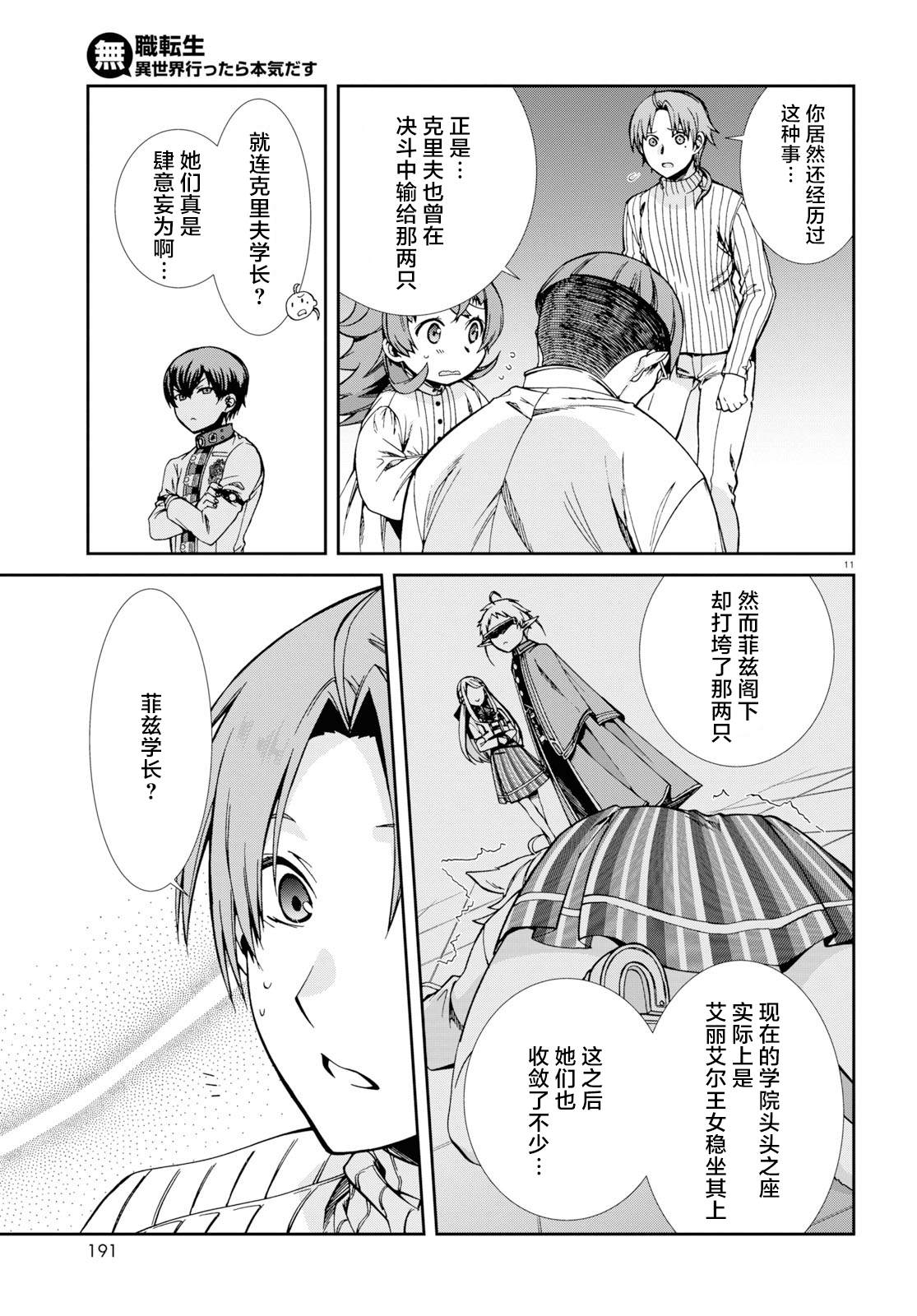 第 11 页