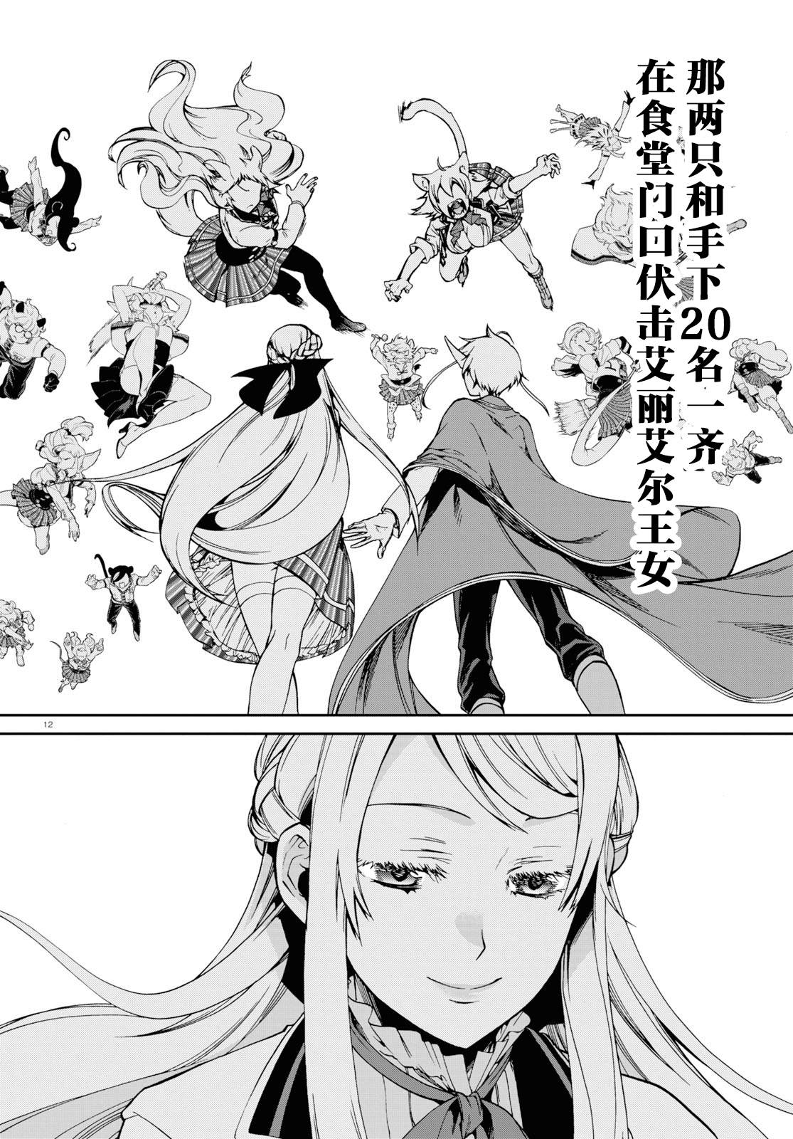 第 12 页