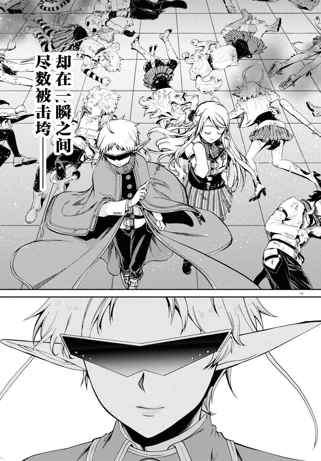 第 13 页