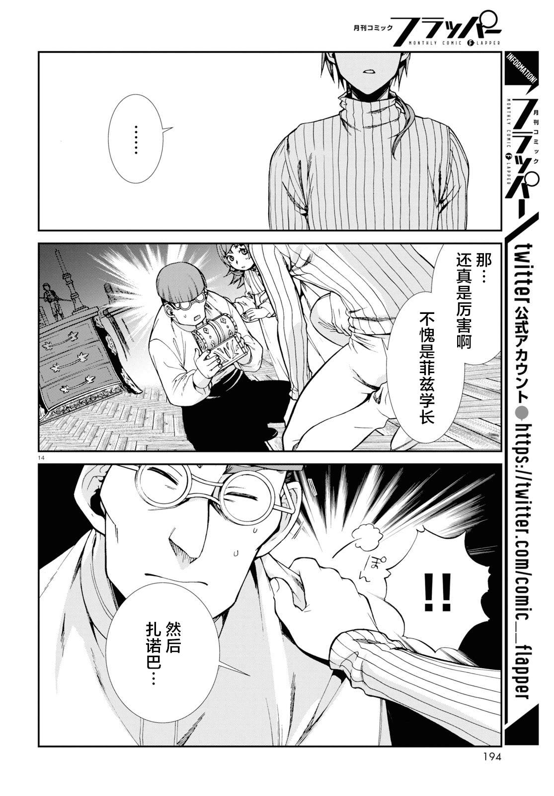 第 14 页