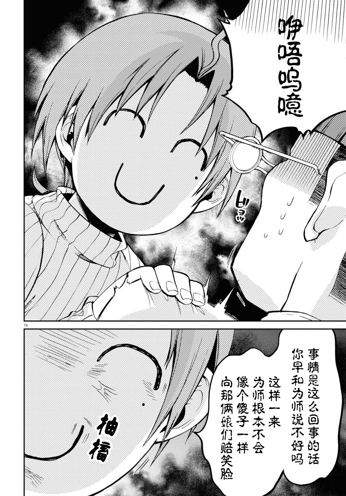 第 16 页