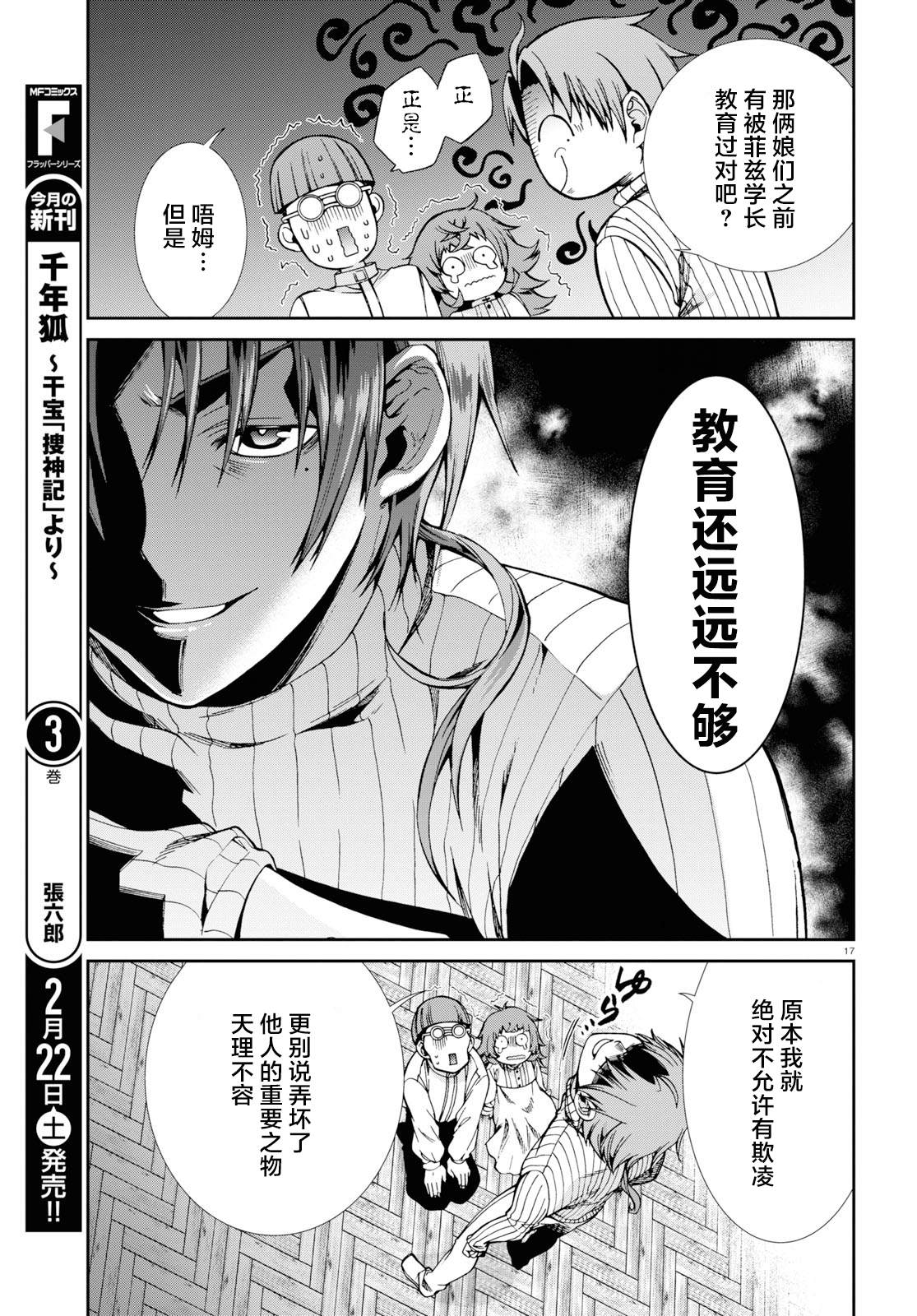 第 17 页