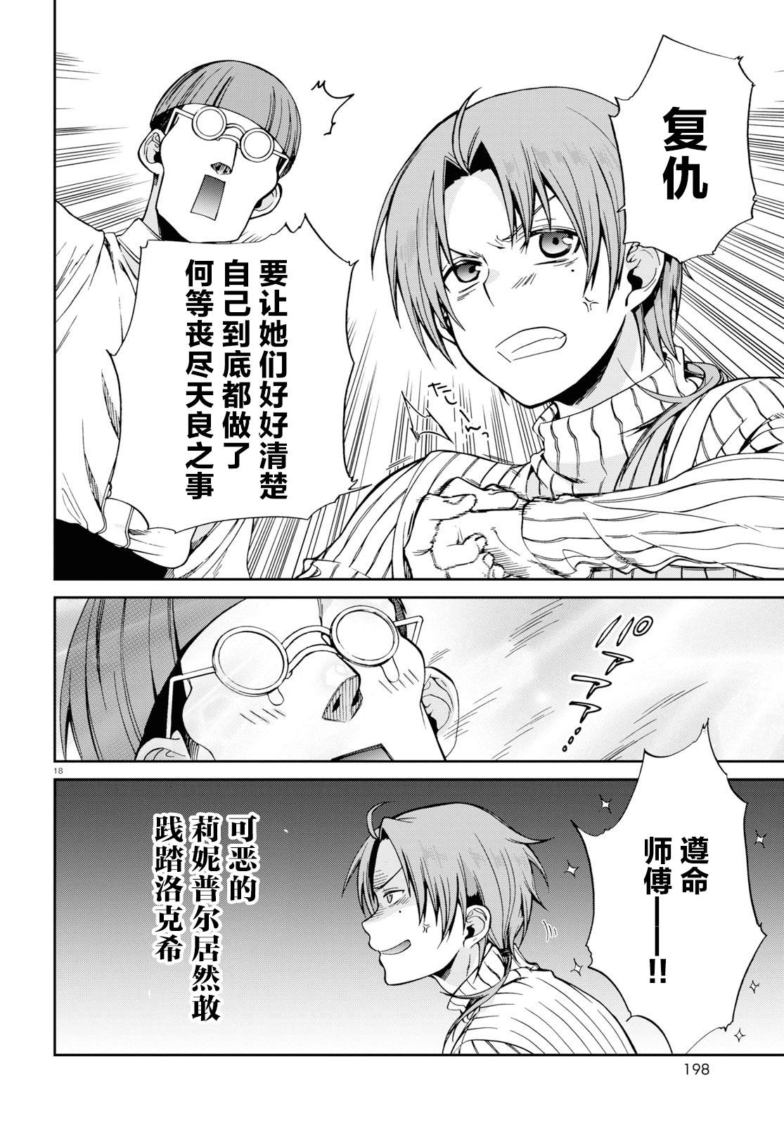 第 18 页