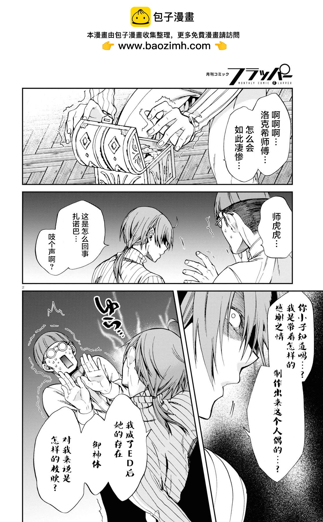 第 2 页