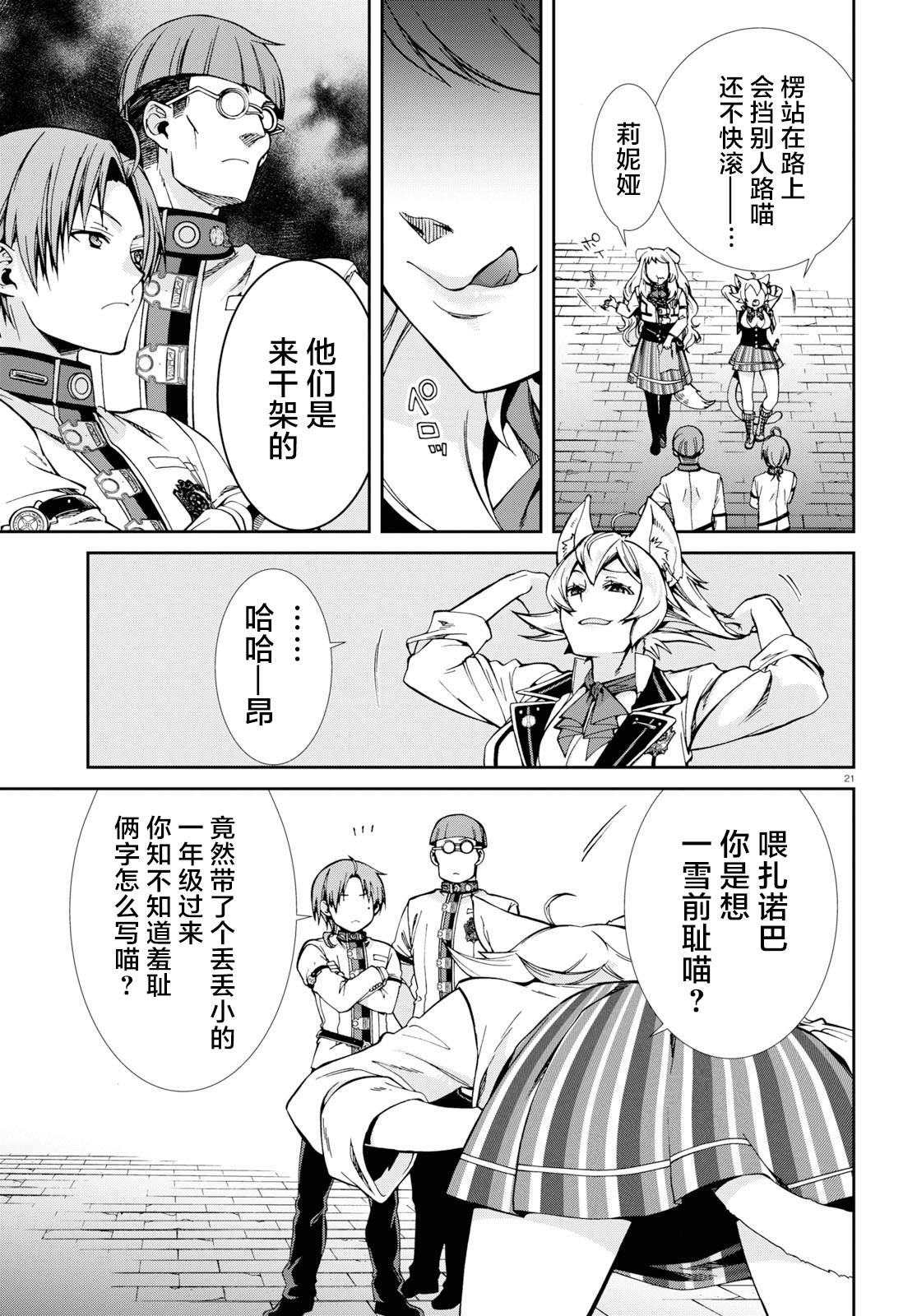 第 21 页