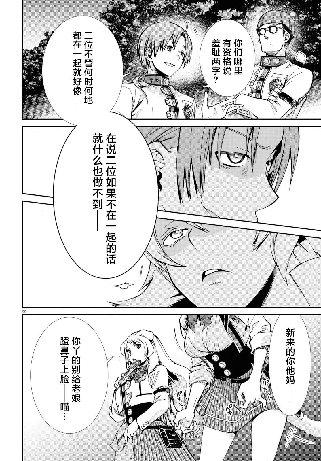 第 22 页
