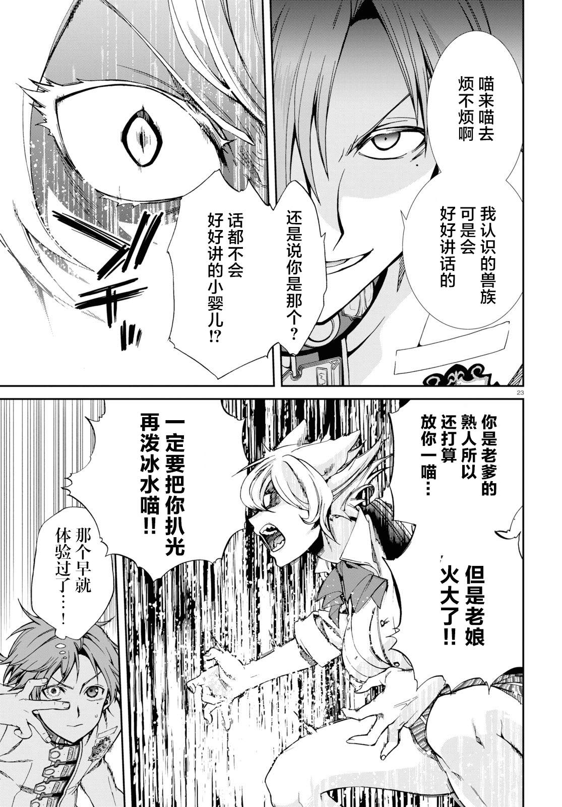 第 23 页