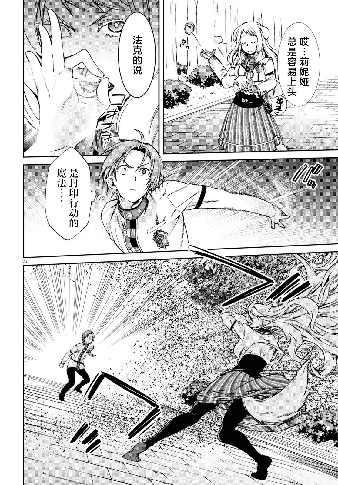 第 24 页