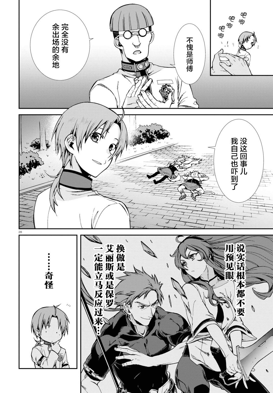 第 28 页
