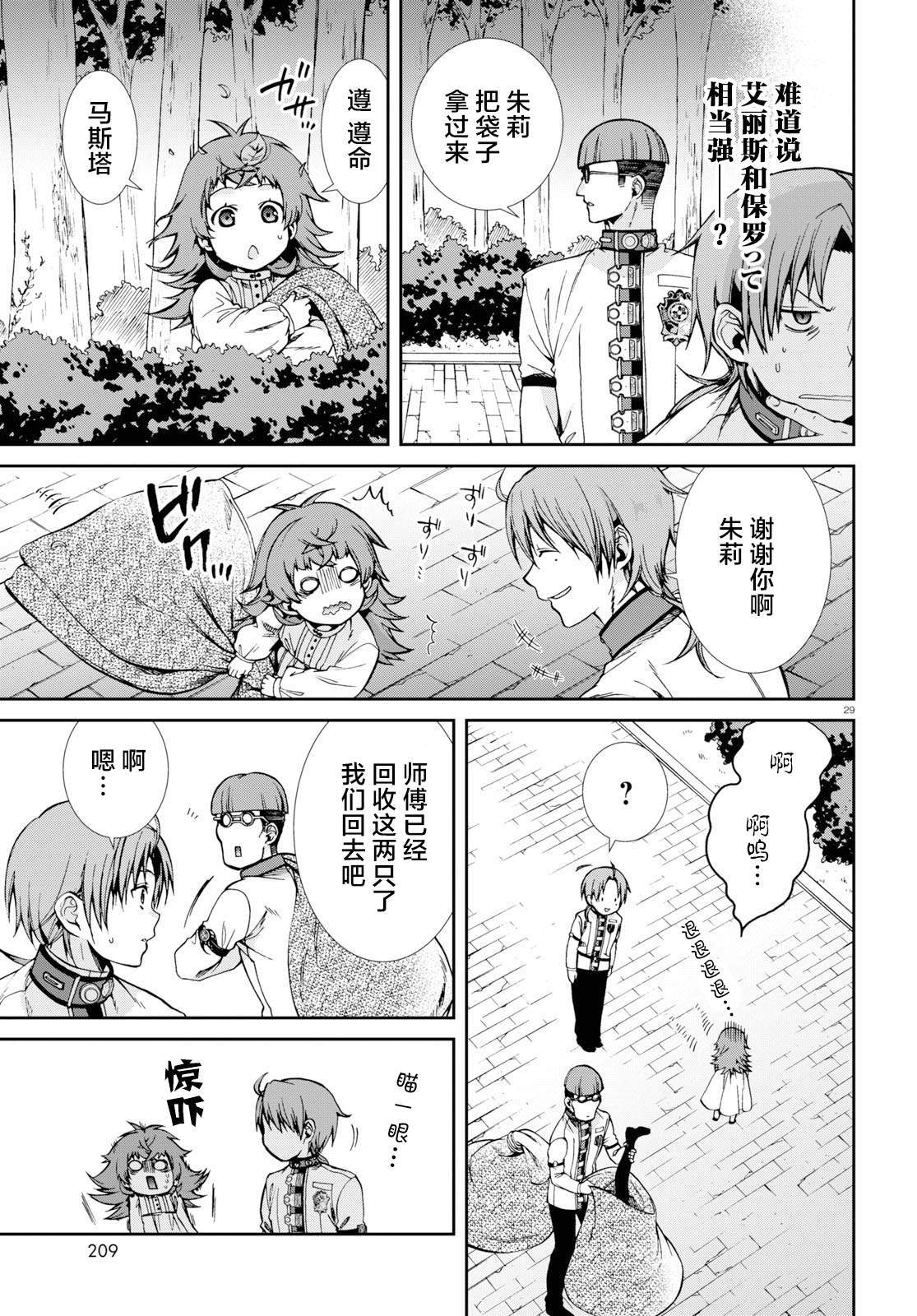 第 29 页
