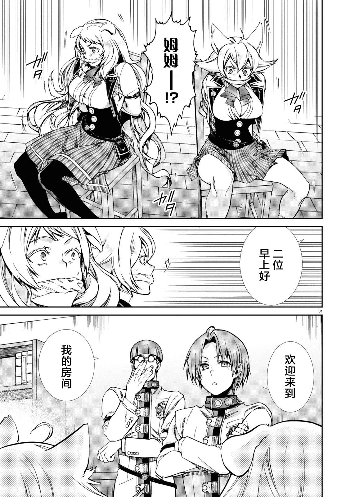 第 31 页